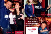 李维斯营销分析(李维斯营销案例分析)