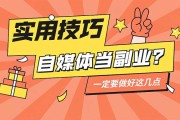 自媒体真的挣钱吗(自媒体真的很赚钱吗)
