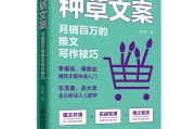 《文案变现》(关于转变的文案)