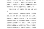企业营销管理办法(市场营销管理办法范本)