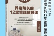 养老院营销策略(养老院营销策略规划)