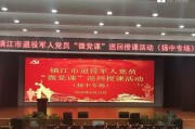 全媒体党课(新闻综合频道党课开讲了)