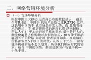 小米手机营销策略分析(小米手机营销策略分析毕业论文)