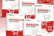 电商网络营销(跨境电商网络营销)