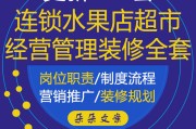 微信卖水果营销方案(微信卖水果营销方案怎么做)