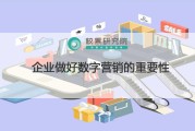 数字营销案例(银行数字营销案例)