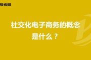 电商是电子商务吗(电子商务是不是电商?)