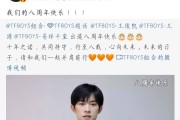 tfboys文案(7月28日tfboys文案)