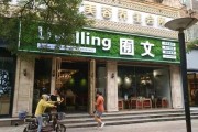 囿文美丽汇是营销吗(囿文美丽汇可以退股吗)