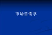 对市场营销的认识(对市场营销的认识和感悟2000字)