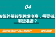 外贸跨境电商(外贸跨境电商SDwan解决方案)