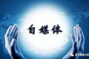 自媒体是什么(自媒体是什么怎么赚钱)