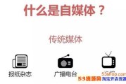 新媒体与自媒体平(什么叫新媒体和自媒体)
