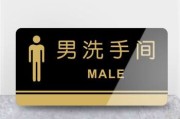 厕所标识创意文案的简单介绍
