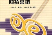 电子商务网络营销(电子商务网络营销案例分析)