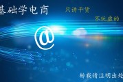 第一家电商(第一家电商公司)