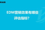 edm营销(edm营销每日有多少封免费额度)