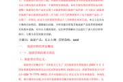 旅游营销策略(旅游营销策划方案)