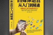 自媒体如何入门(自媒体如何入门?)