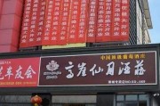 高崖仙月酒庄营销模式(高崖仙月酒庄葡萄酒老总)
