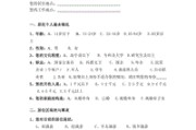 市场营销调查问卷(市场营销调查问卷模板)