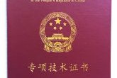 营销师资格证有用吗(营销师资格证含金量高吗)