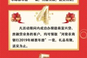银行周年庆营销活动方案(银行周年庆的活动营销方案)