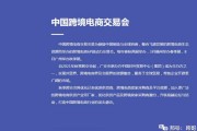 万免会跨境电商(万免会跨境电商海南有限公司)