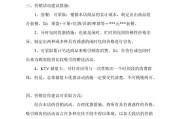 吸引人的ktv营销方案(吸引人的ktv营销方案图片)