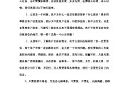销售的方法与技巧营销必看(是怎么更好的销售方法或技巧)