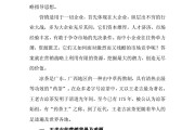 王老吉营销策略(王老吉营销策略总结)