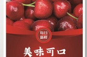 车厘子促销文案(车厘子的营销方案)