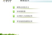 营销话术(父亲节营销话术)