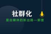 现在自媒体还好做吗(现在做自媒体好做吗?)