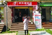 便利店电商(便利店电商怎么做)