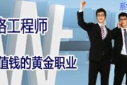 网络营销工程师培训(网络营销工程师培训费用)