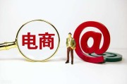做电商前期需要多少资金(电商前期运作需要多少资金)