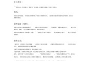 线上营销策略(三只松鼠线上营销策略)