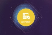 公众号营销推广(微信公众号推广营销)