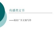 电视文艺类节目文案写作(电视文艺类节目文案写作技巧)