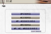 营销4c理论(营销4c理论医药案例)