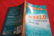 人际网络营销分析课(社交网络营销案例分析)