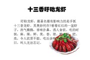 小龙虾营销方案(小龙虾市场营销计划)