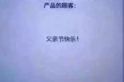父亲节宣传文案(父亲节宣传文案幼儿园)