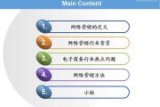 网络营销怎么做(ktv网络营销怎么做)