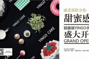 蛋糕店开业文案(蛋糕店开业文案宣传短语)