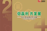 产品招商手册文案(产品招商文案的范本)