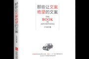 那些让文案绝望的文案(那些让文案绝望的文案读后感)