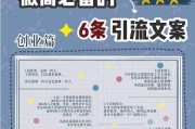 创业海报文案(创新创业海报文案)
