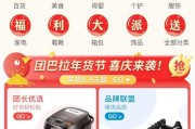 团巴拉社交电商(团团巴拉app下载)